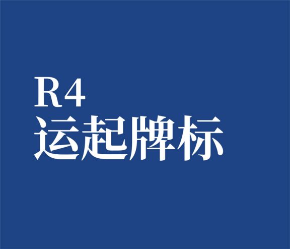product_R4-1