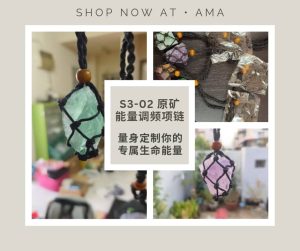 S3-02 七脉原石 Crystal